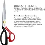 TONMA Fabric Scissors [Made in Japan] 10 Inch Professional Sewing Scissors for Tailoring Heavy Duty Japanese Solid Steel Tailor Shears for Leather Cutting Home Office Artists Dressmakers