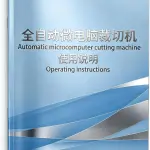 YS-100 Auto Heat-shrink Tube Cutter 110V Cable Pipe Cutting Machine, Cutting Width 0-100mm